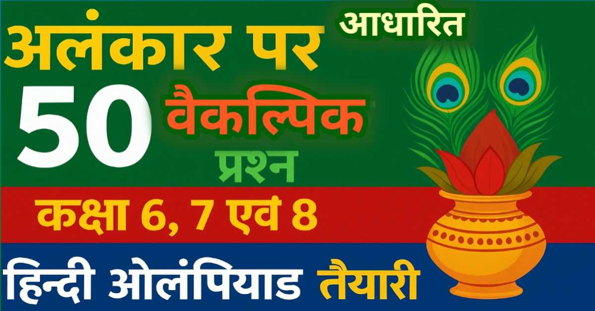 पोस्ट की छवि