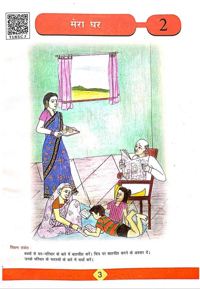path_2_mera_ghar_class_1_bhasha_bharti.jpg